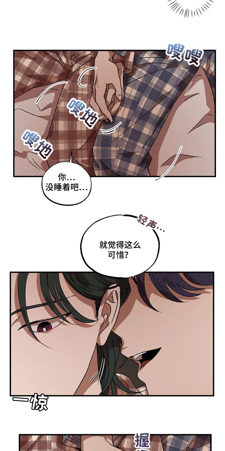 多重陷阱第41话图