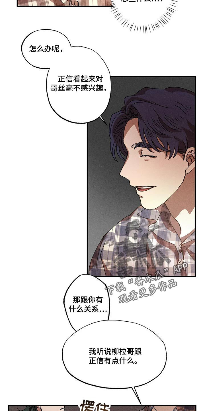 多重陷阱第41话图