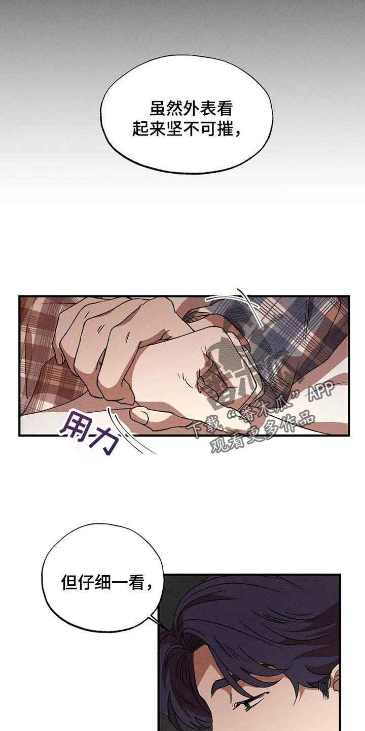 多重陷阱第42话图