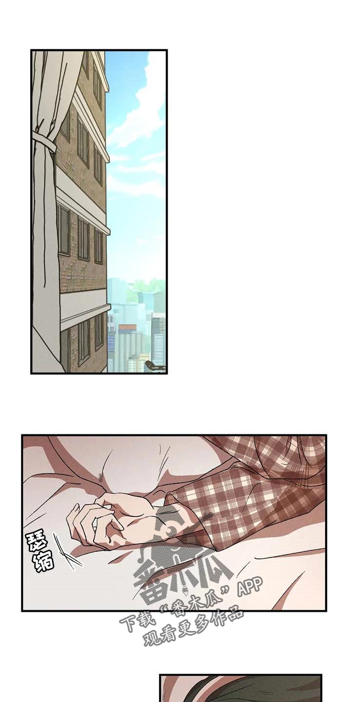 多重陷阱第44话图