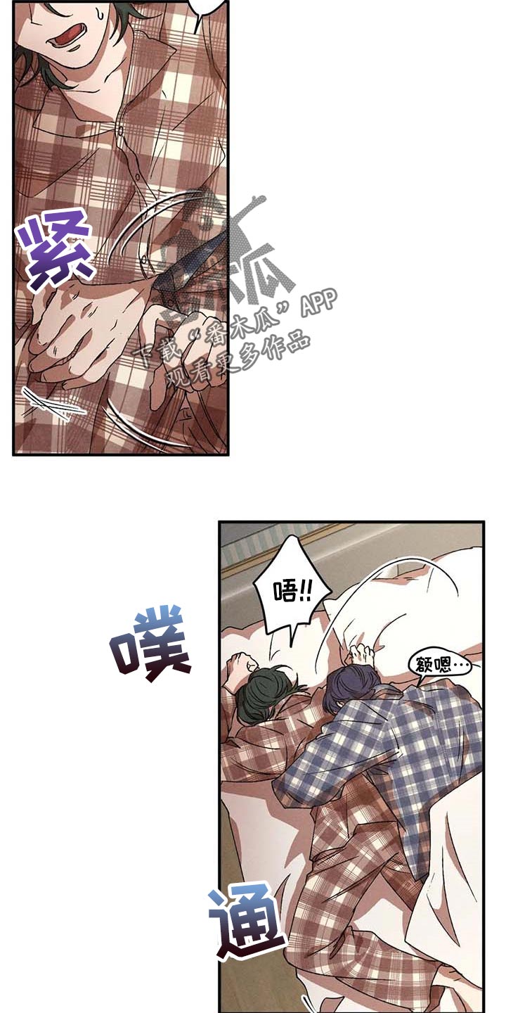多重陷阱漫画-图4