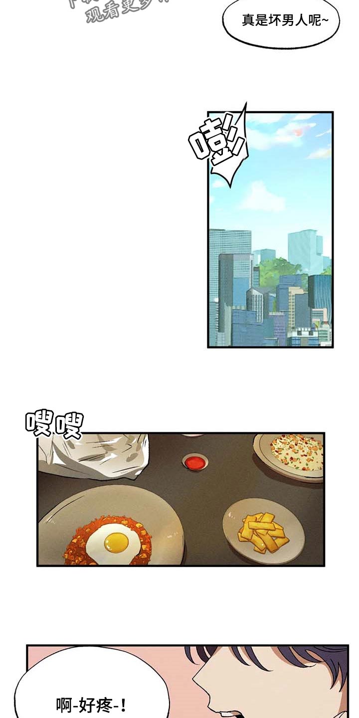 多重陷阱漫画-图6