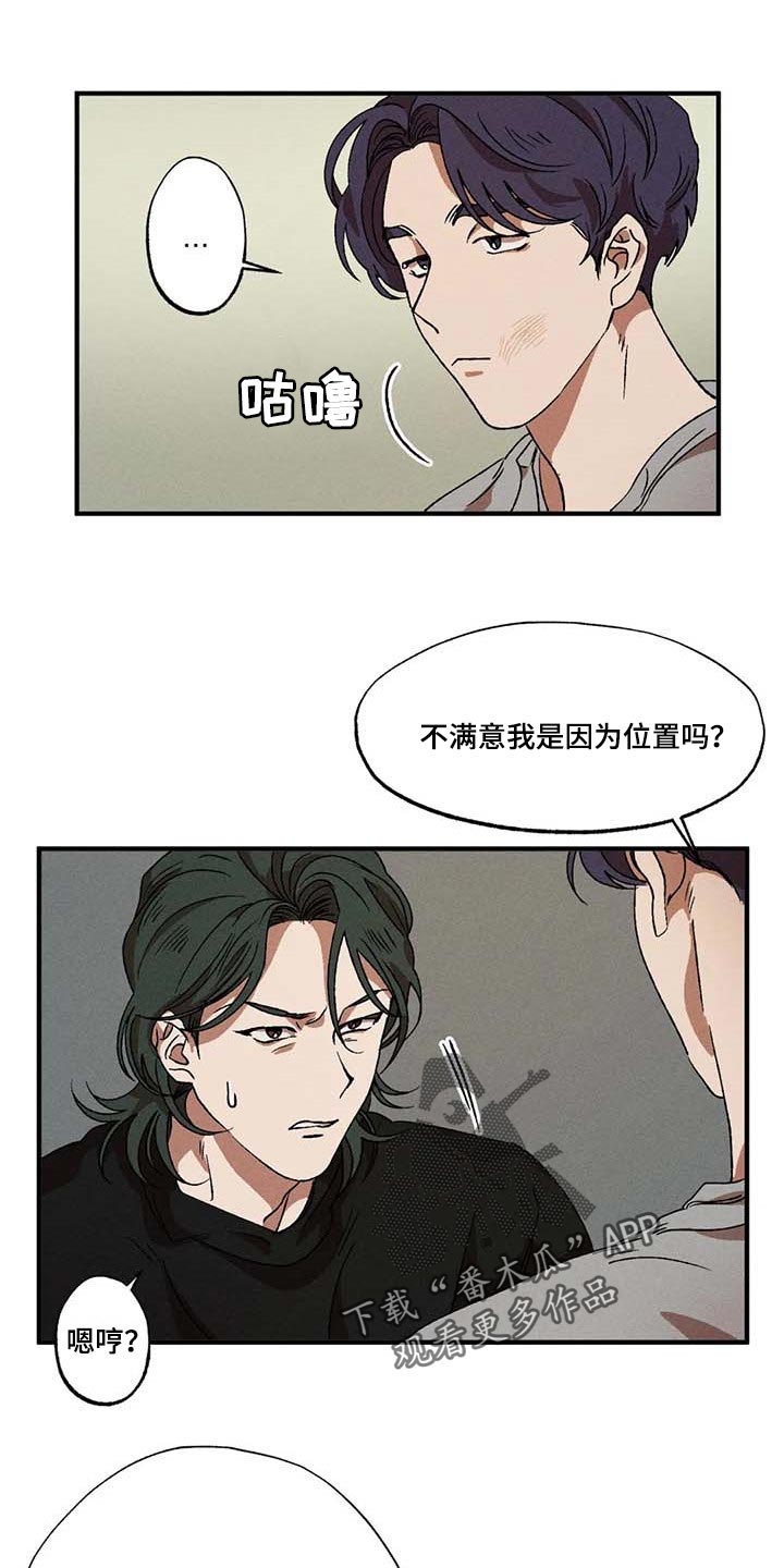 多重陷阱漫画-图9