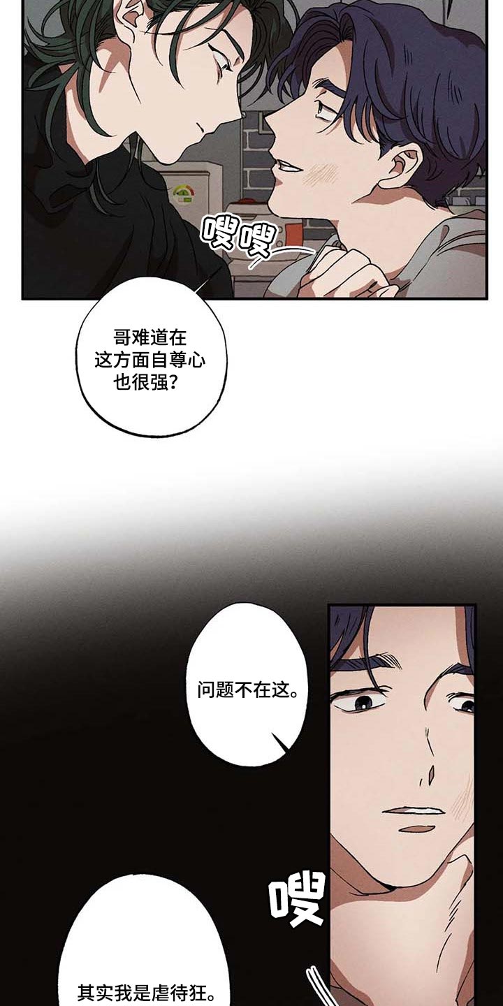 多重陷阱漫画-图12
