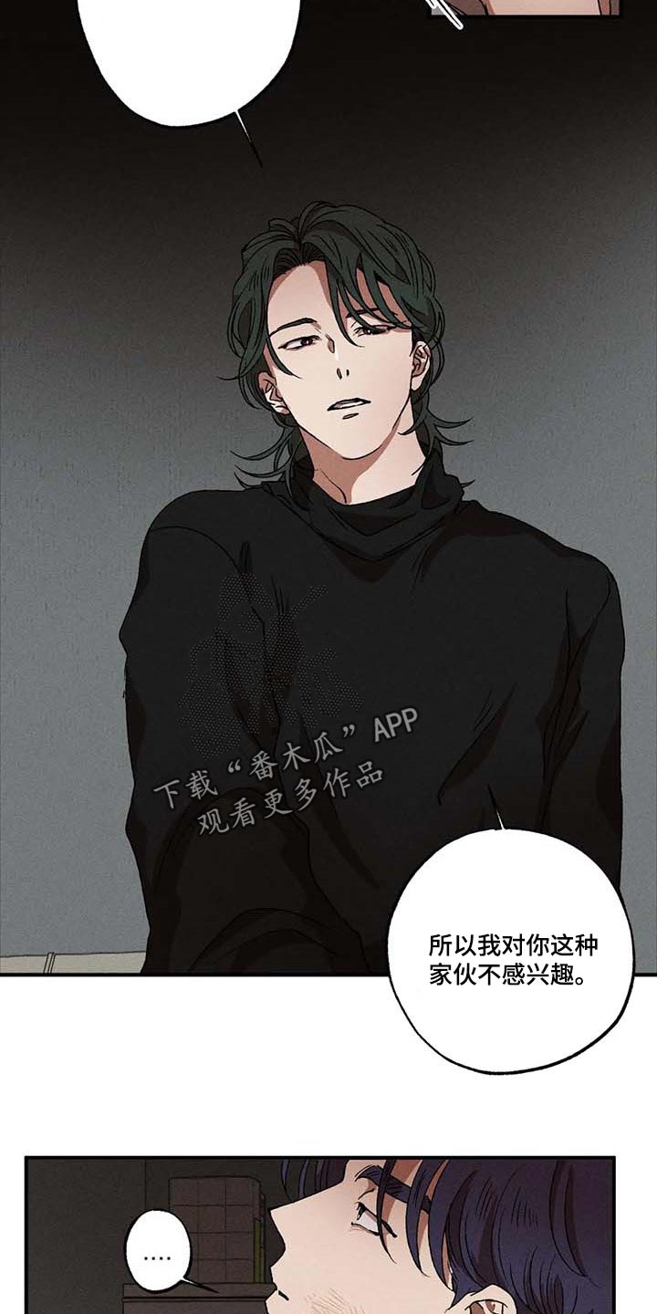 多重陷阱漫画-图13