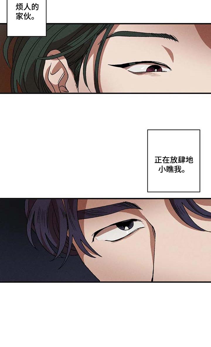 多重陷阱第44话图