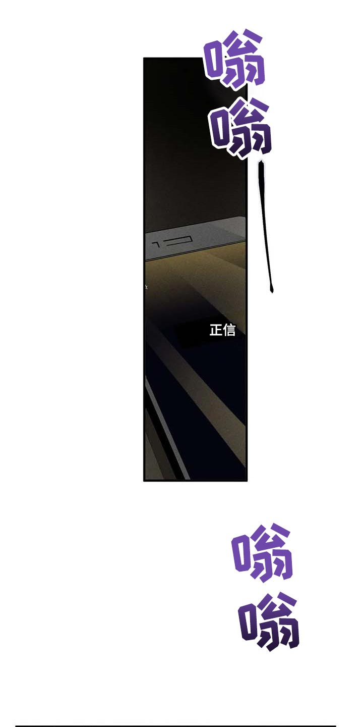 多重陷阱第45话图