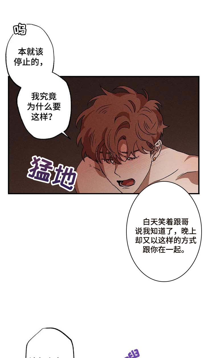 多重陷阱第47话图