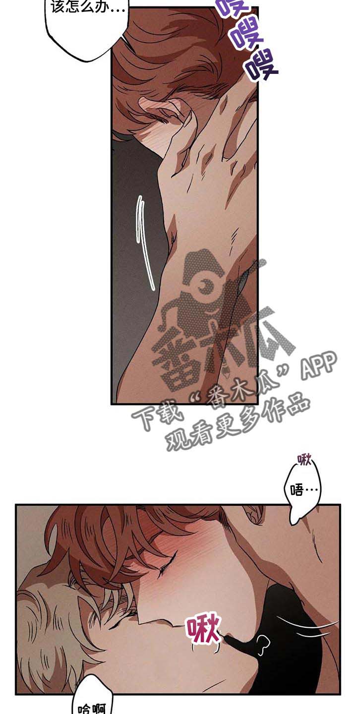 多重陷阱第47话图