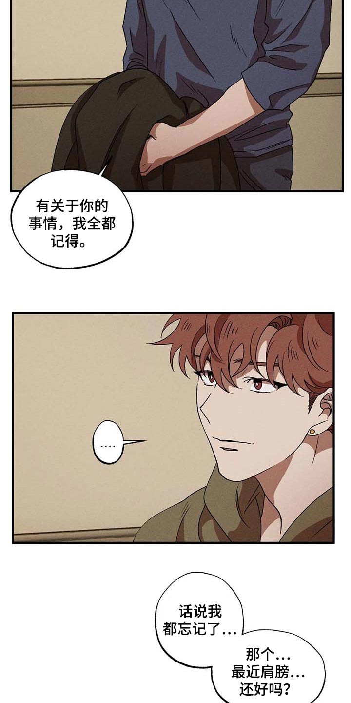 多重陷阱漫画-图3