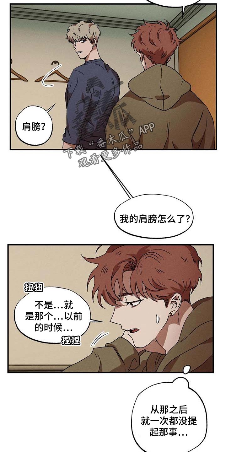 多重陷阱漫画-图4