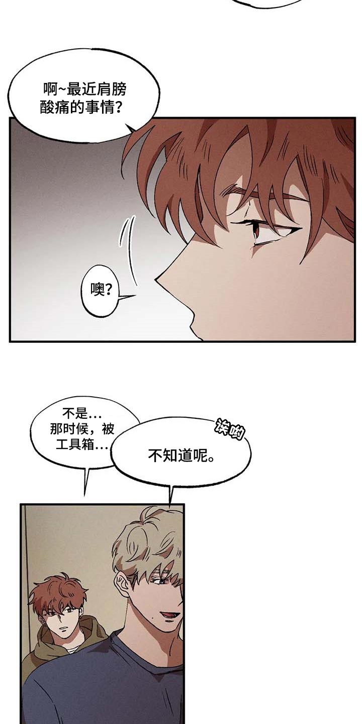 多重陷阱漫画-图5