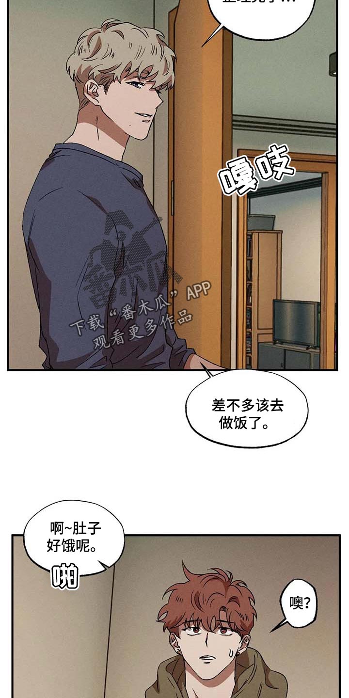 多重陷阱漫画-图7