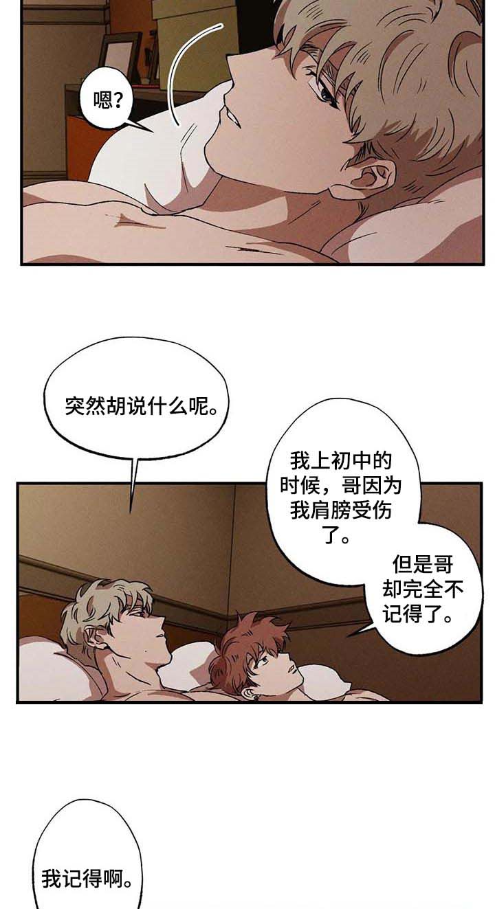 多重陷阱漫画-图9