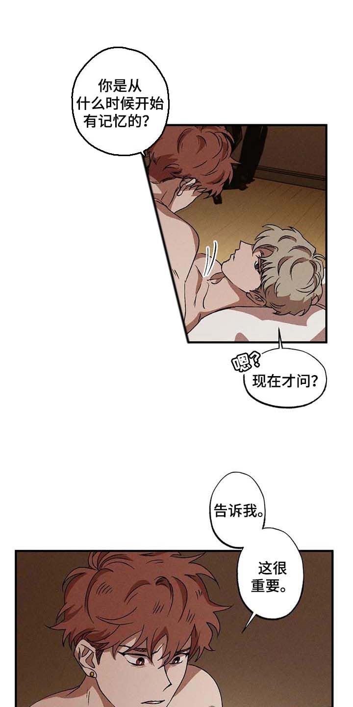 多重陷阱漫画-图11