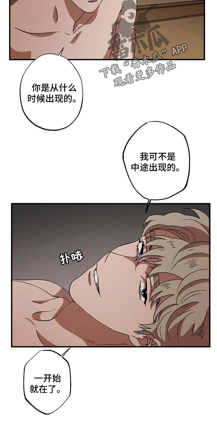 多重陷阱漫画-图12