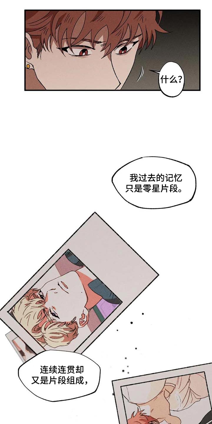 多重陷阱漫画-图13