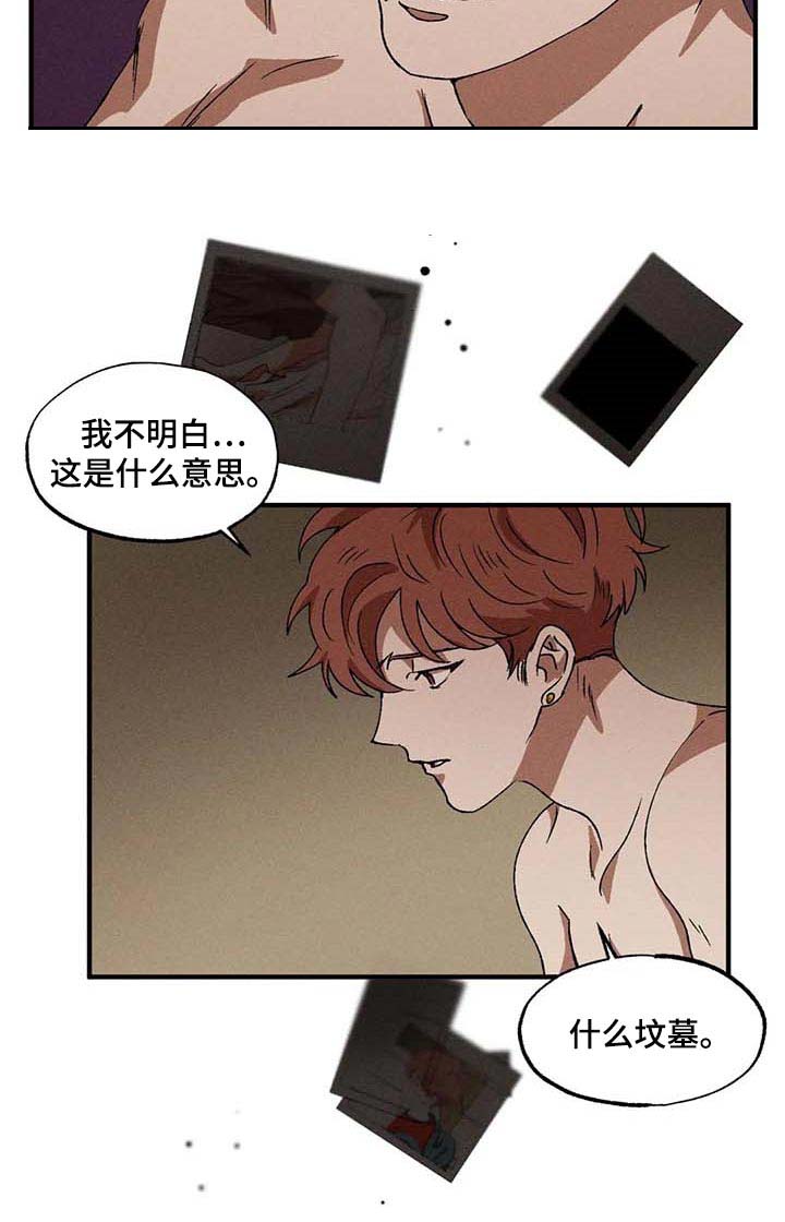 多重陷阱漫画-图16