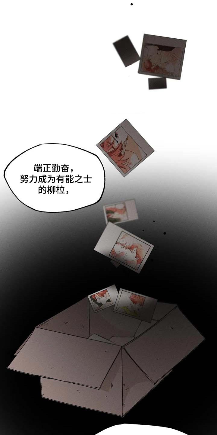 多重陷阱漫画-图17