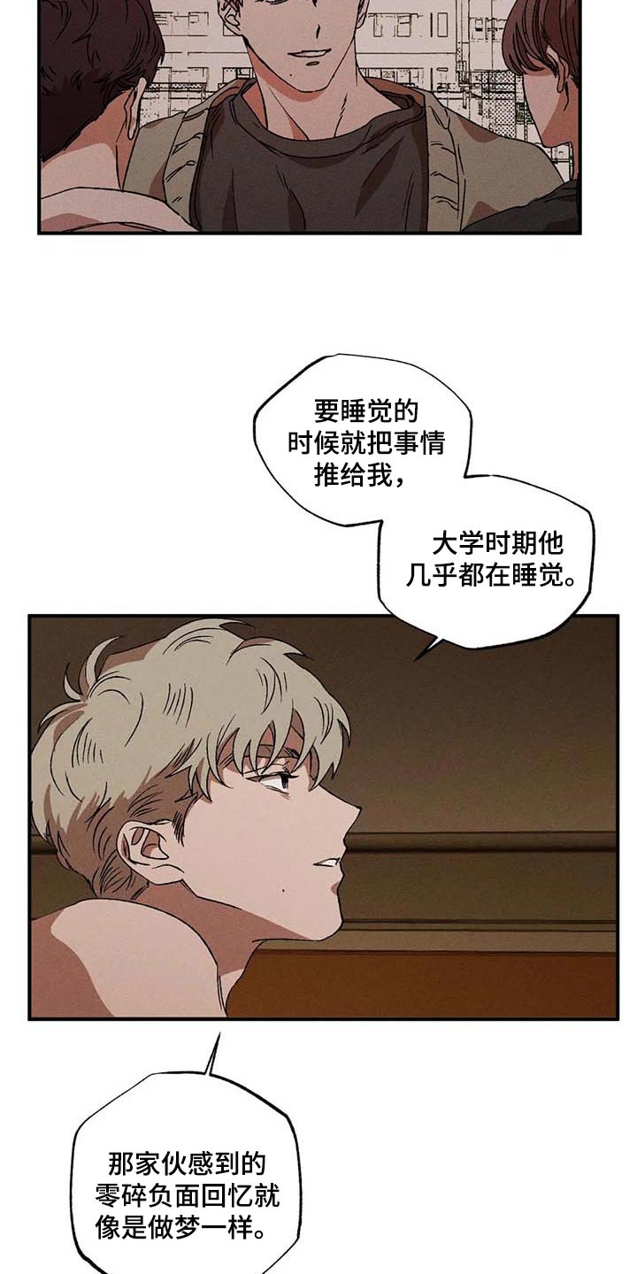 多重陷阱漫画-图19