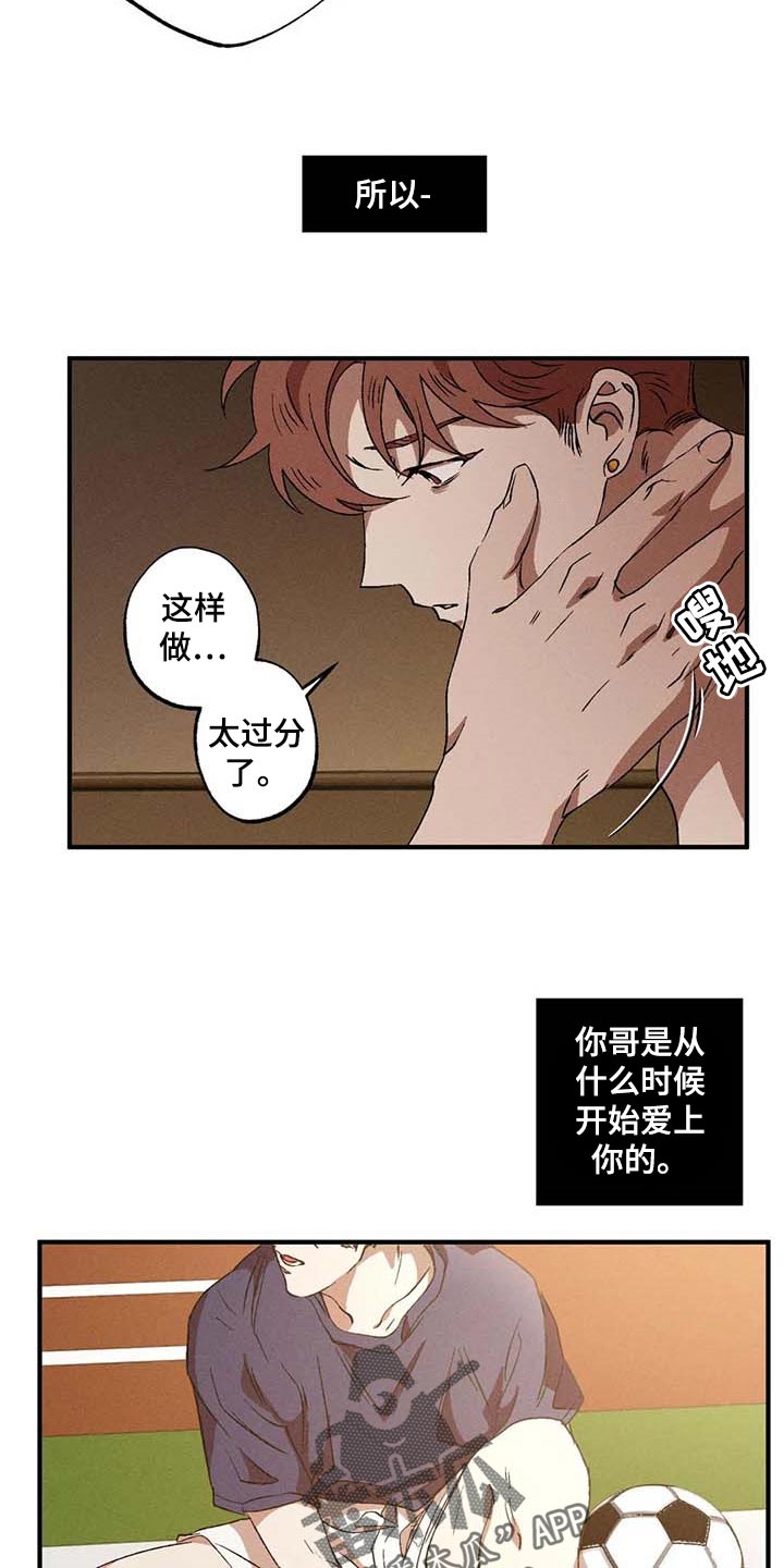 多重陷阱漫画-图20