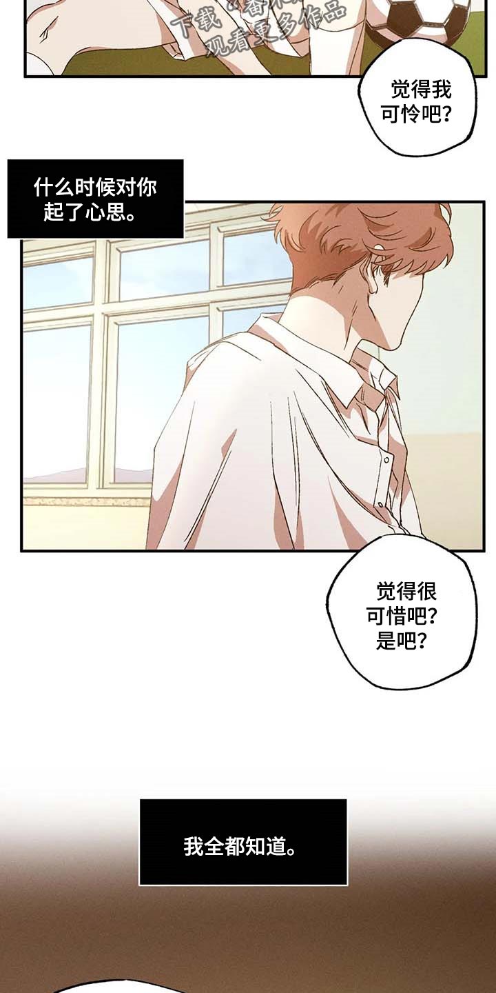 多重陷阱漫画-图21