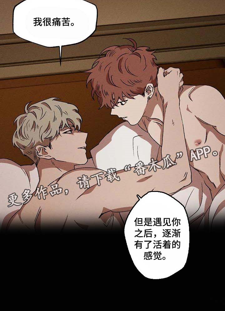 多重陷阱漫画-图22