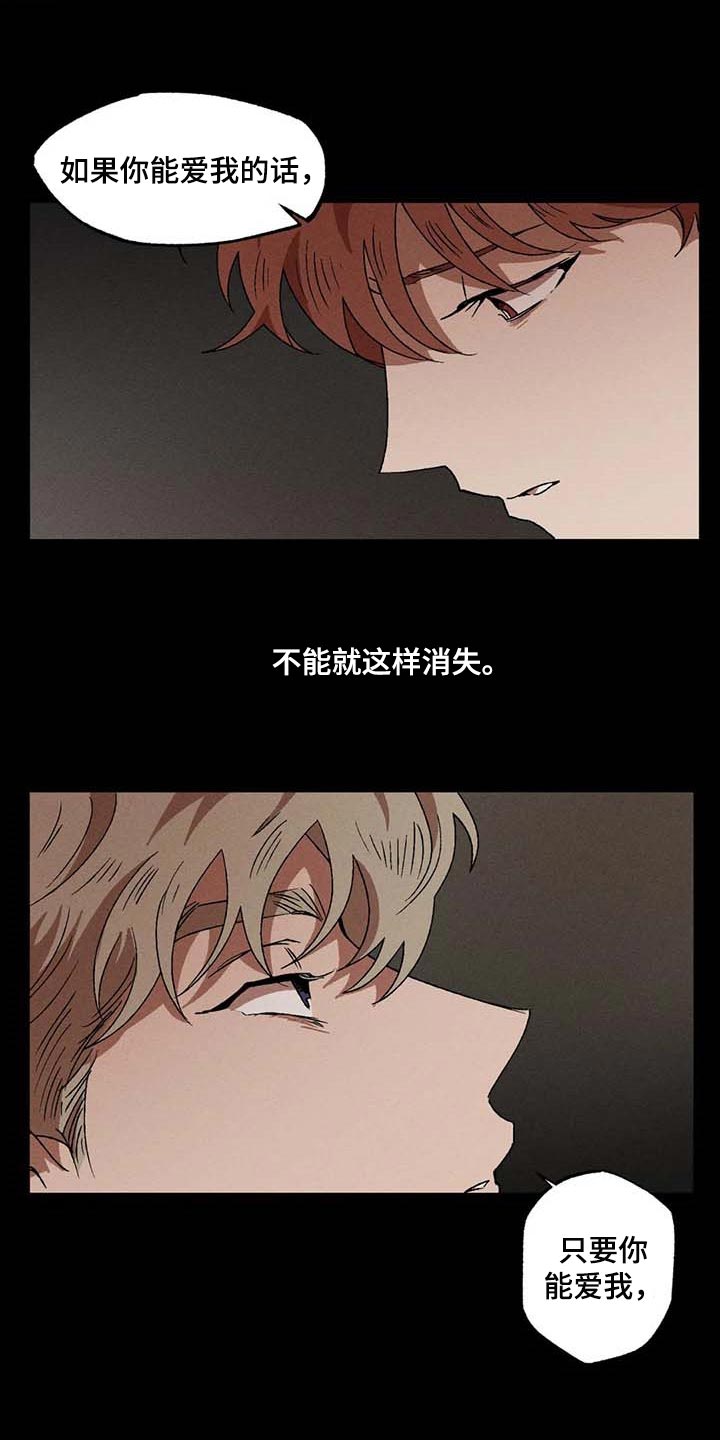 多重陷阱漫画-图23
