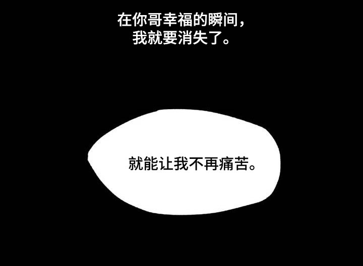 多重陷阱第49话图