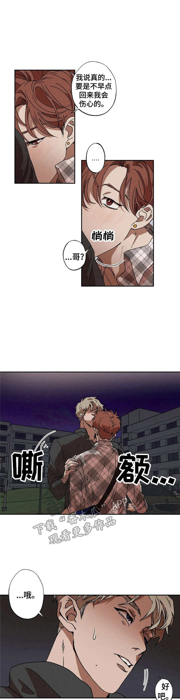 多重陷阱第5话图