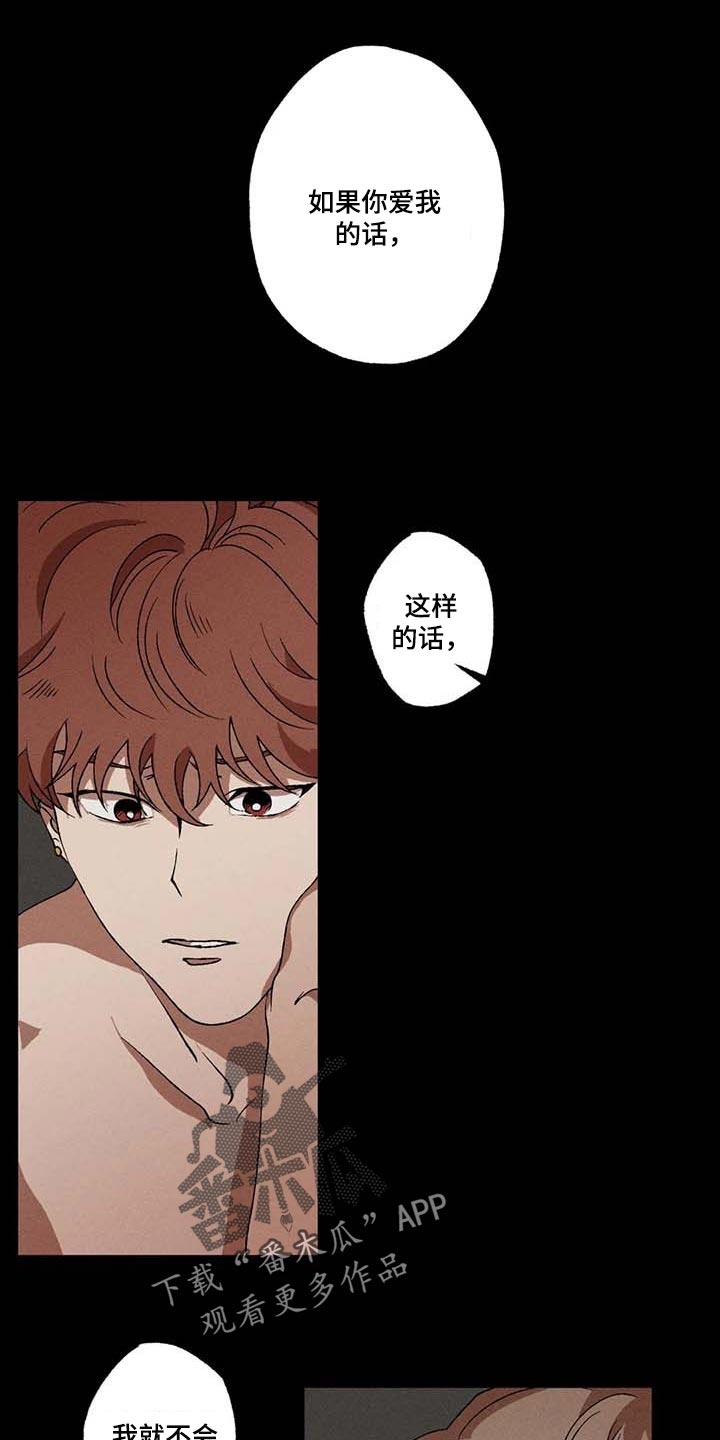 多重陷阱第50话图