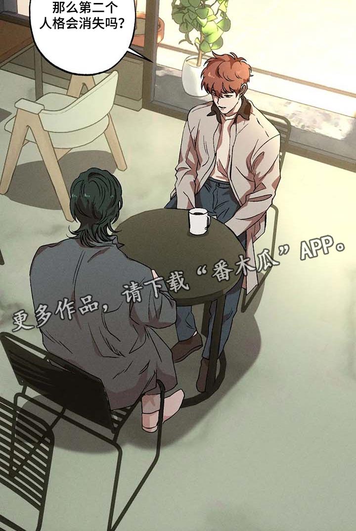 多重陷阱第50话图