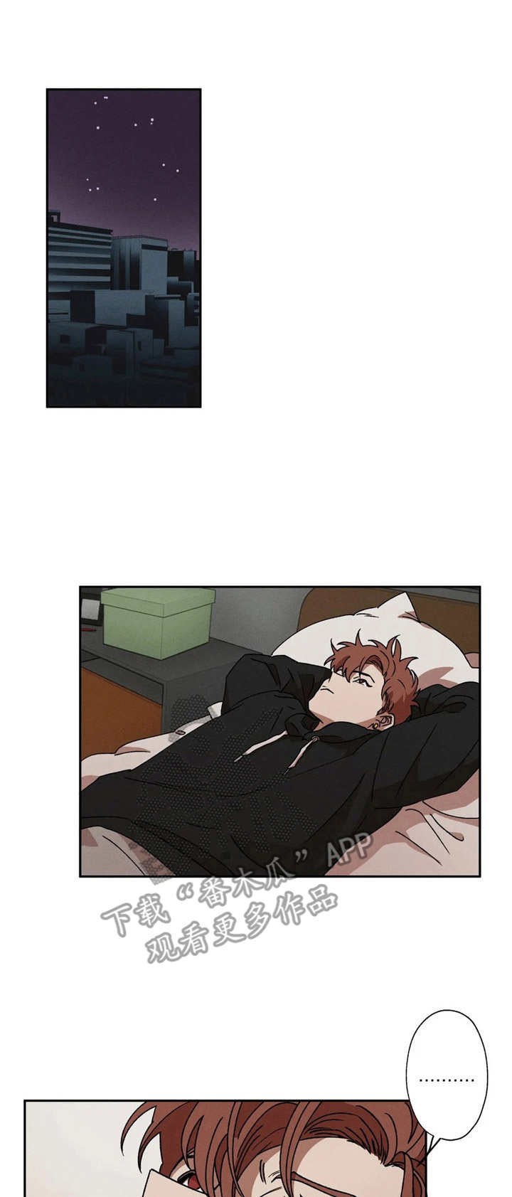 多重陷阱第7话图