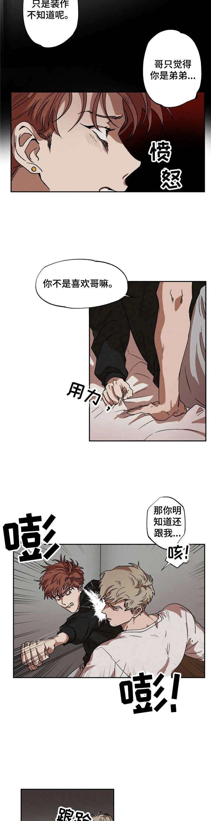 多重陷阱第9话图