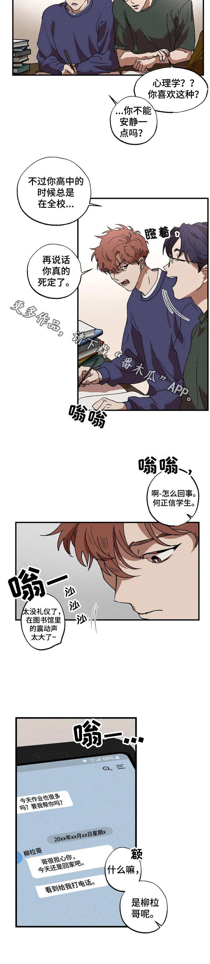 多重陷阱第9话图