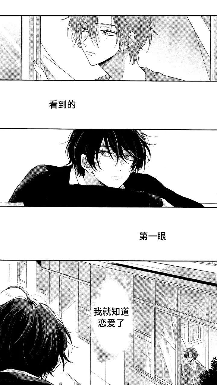 单相思联盟第1话图