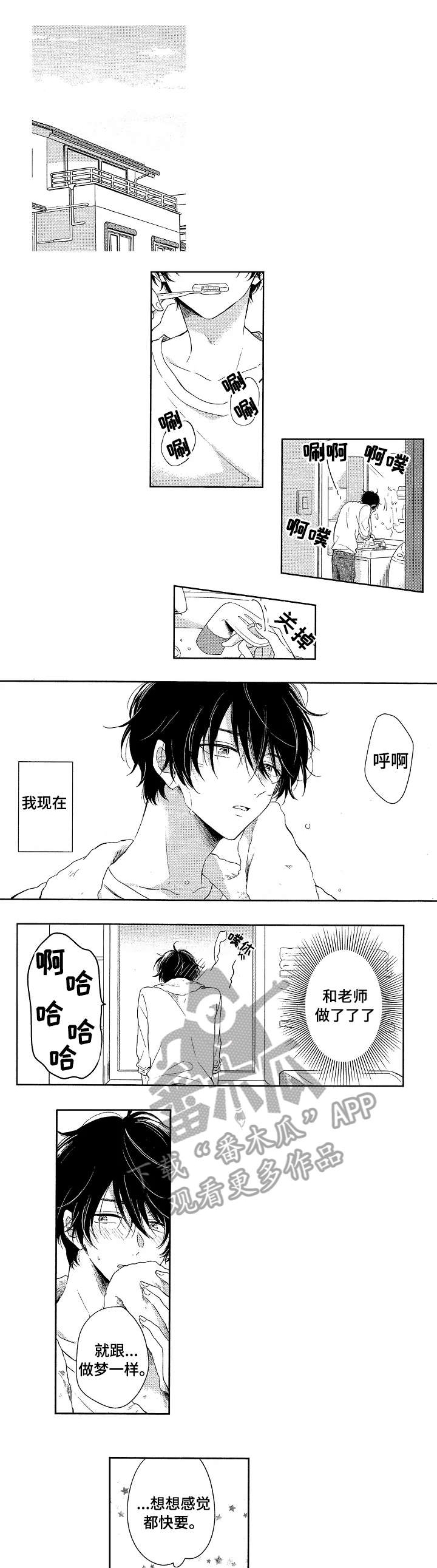 单相思联盟第10话图