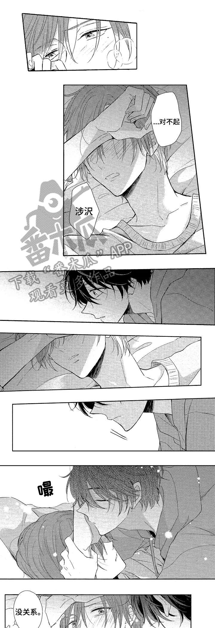 单相思联盟第14话图