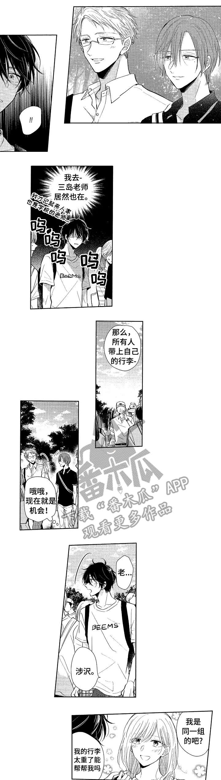 单相思联盟第16话图