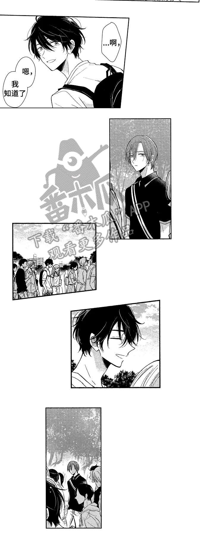 单相思联盟第16话图