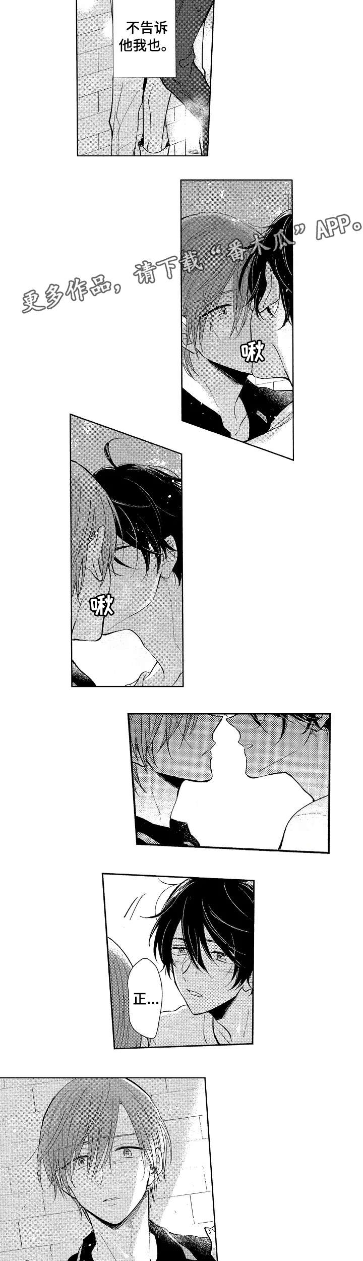 单相思联盟第18话图