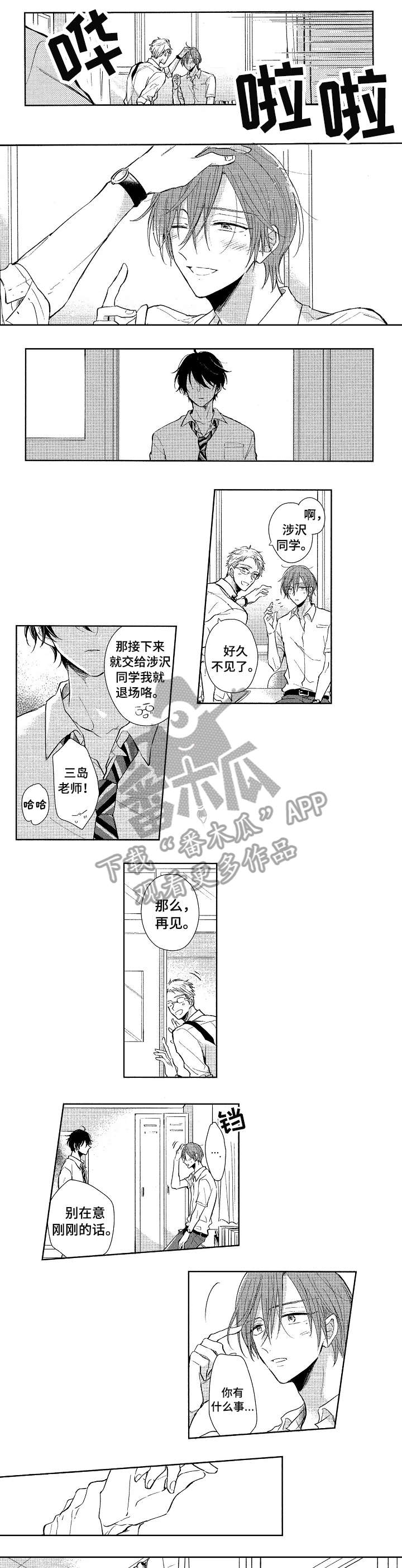 单相思联盟第19话图