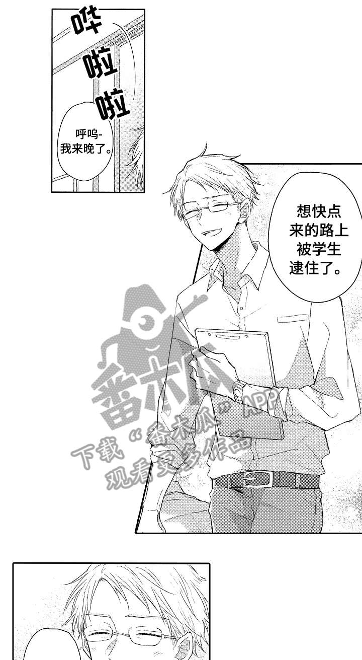 单相思联盟第4话图