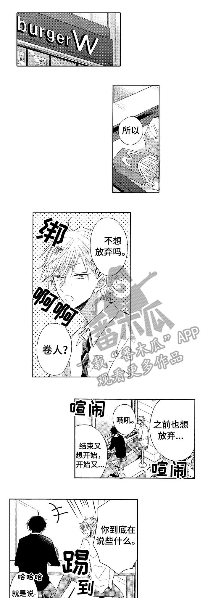 单相思联盟第7话图