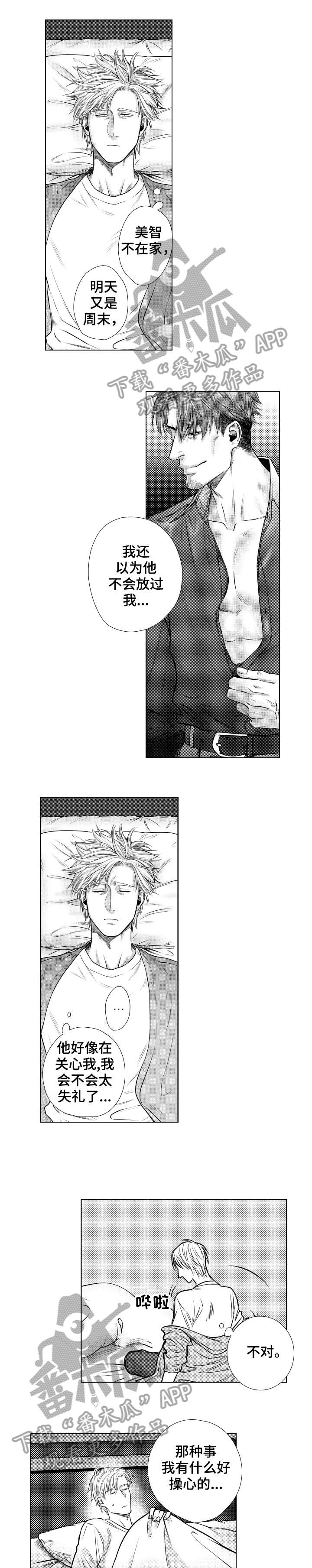 单独债务第10话图