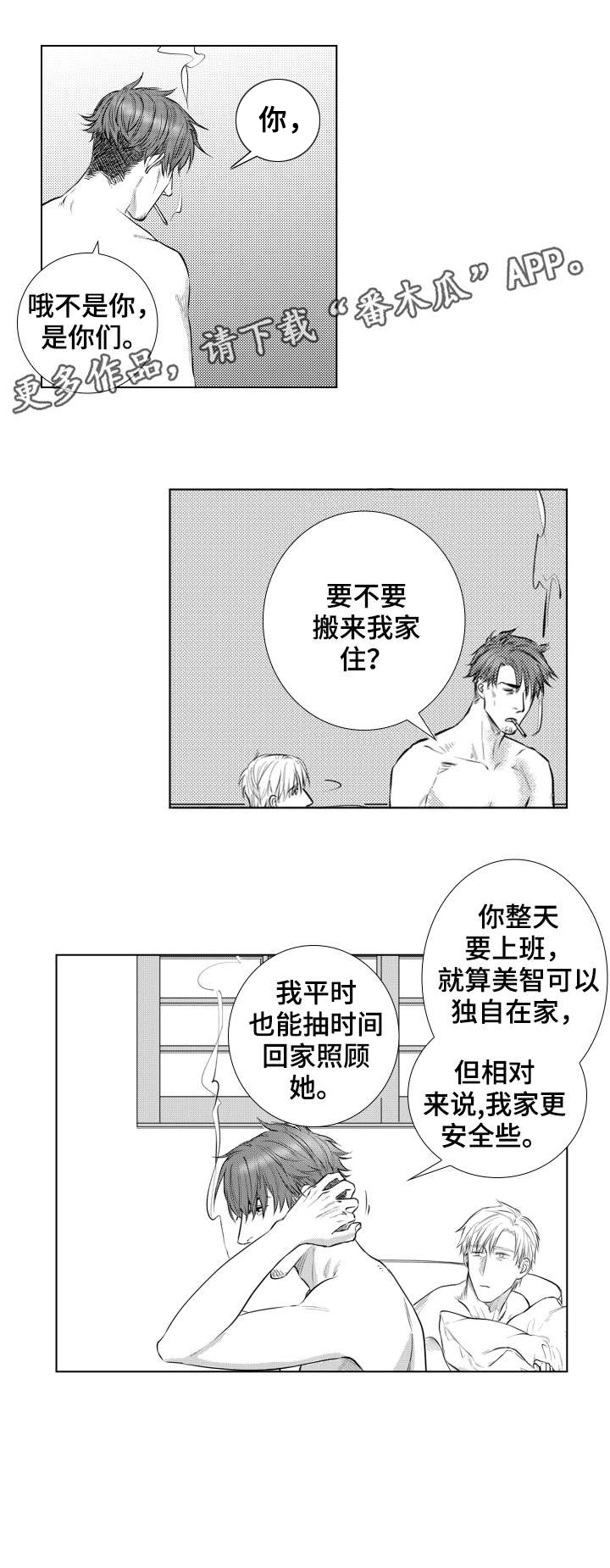 单独债务第14话图