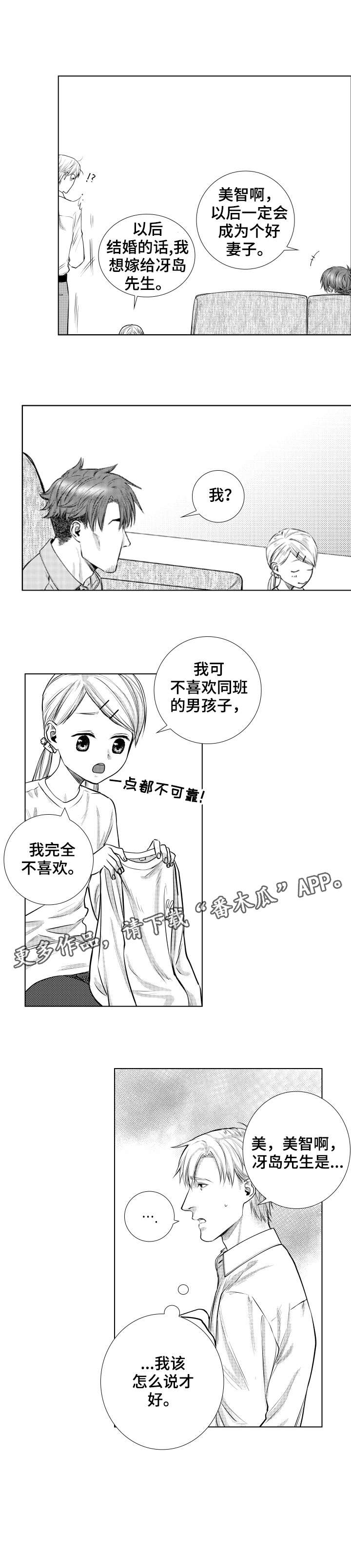 单独债务第15话图