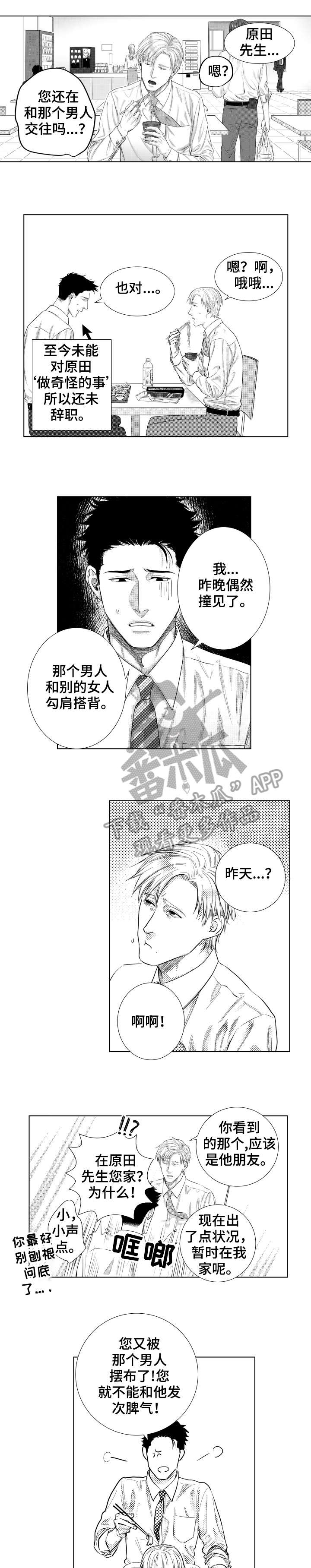 单独债务第18话图