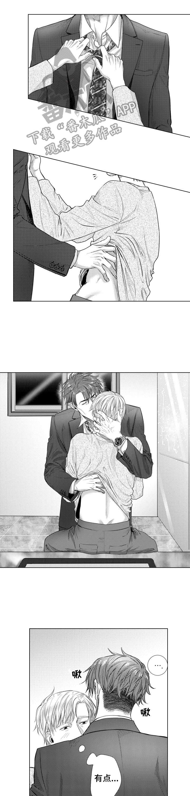 单独债务第20话图