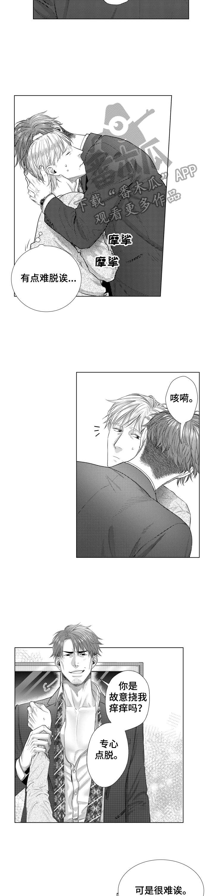 单独债务第20话图